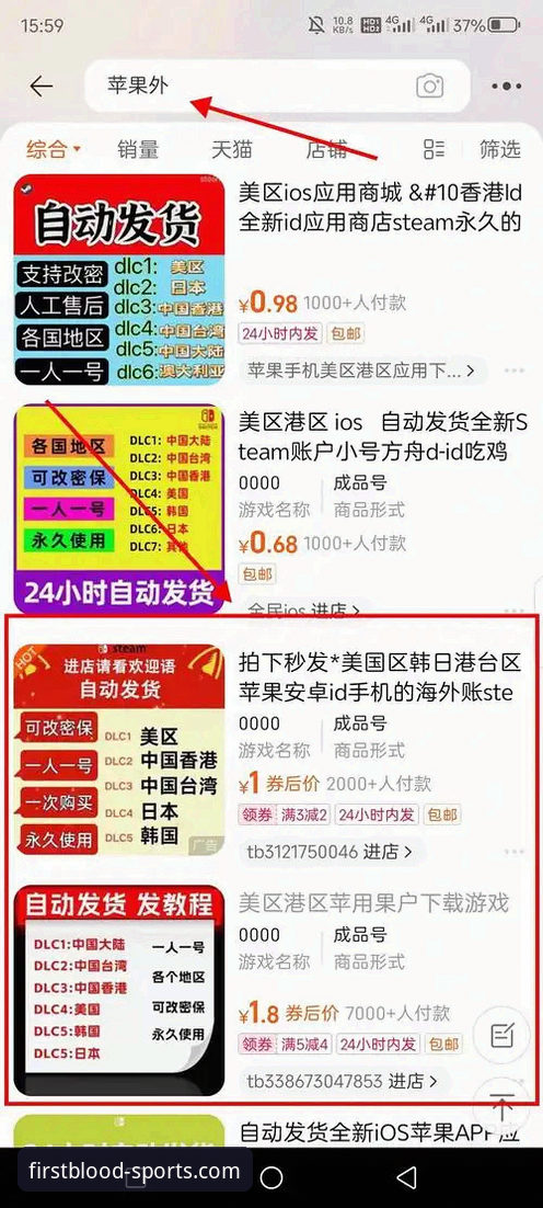 FB体育平台更新操作教程：从下载到查看实时数据的完整指南