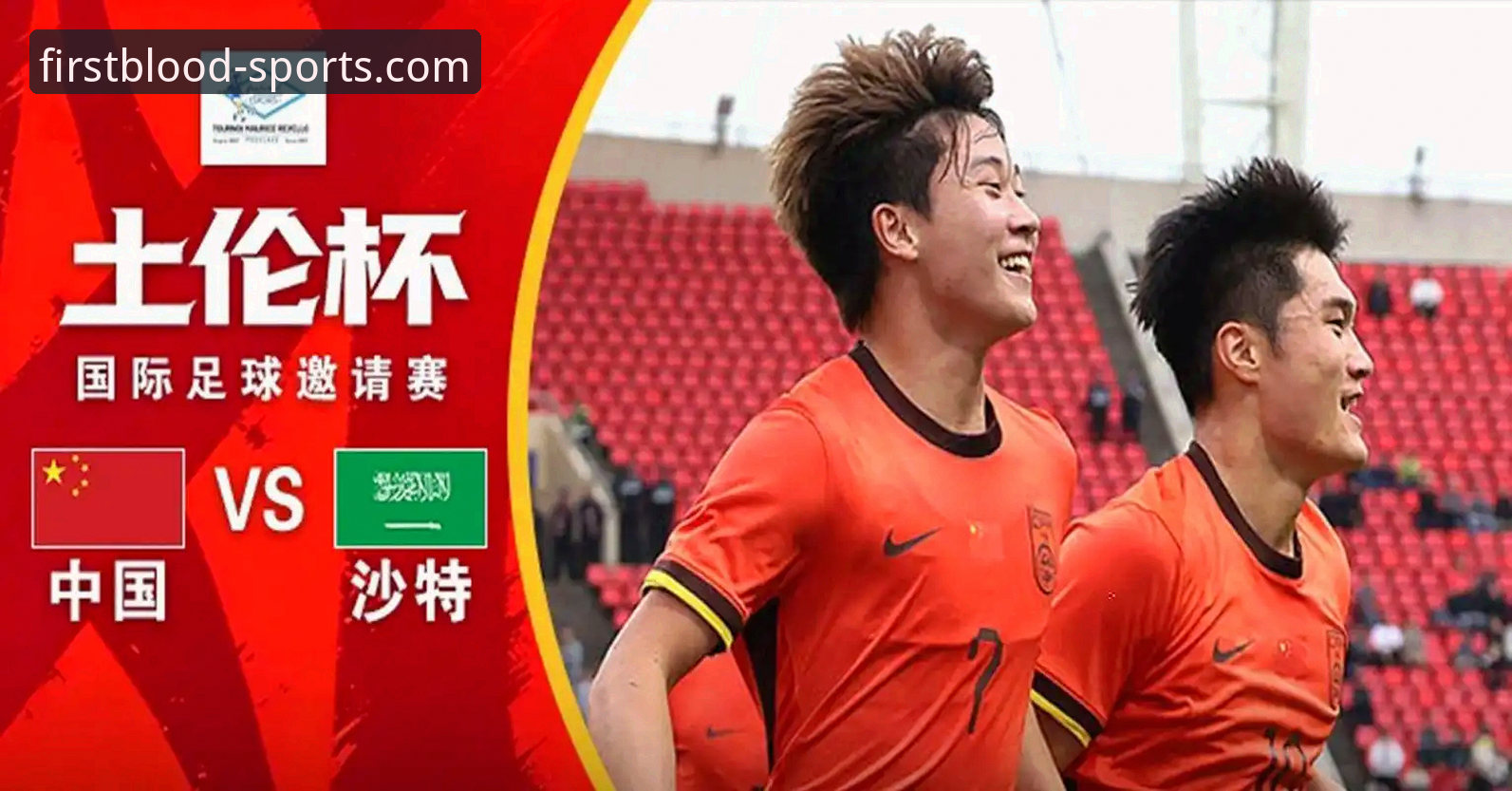 FB体育最新版本 U19国足土伦杯制胜关键解析:在FB体育平台复盘比赛的实用技巧